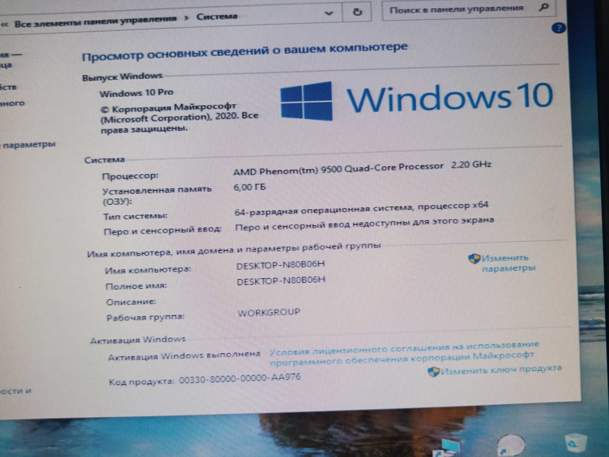 Системный блок AMD X4 9500