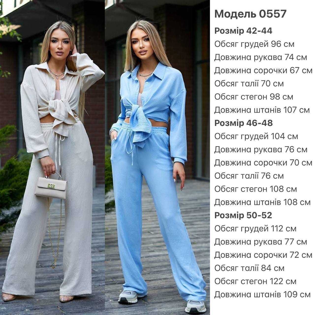 В наличии! Стильный летний женский костюм 6 цветов + Подарок