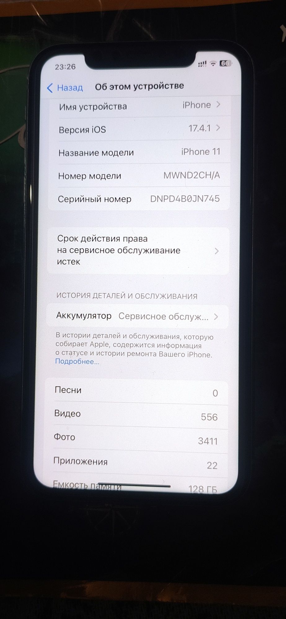 Смартфон Apple iPhone 11 128GB ( 2 сим)