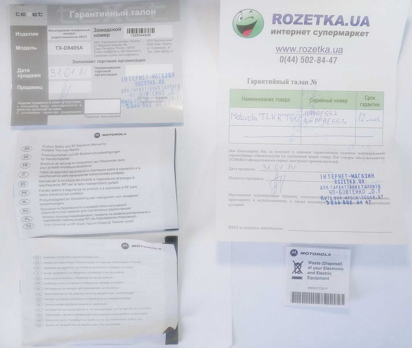Комплект 2 рации Motorola TLKR T60 и 1 рация Motorola T4900, зарядные