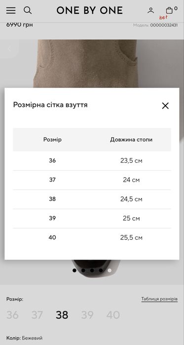 Бежеві козаки ковбойки замш one by one 37 р