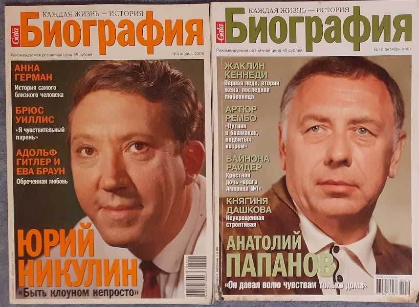 КОМПЛЕКТ журналів Story, Биография, Viva, ПАССАЖ, Колледж, Афиша,Соsmо