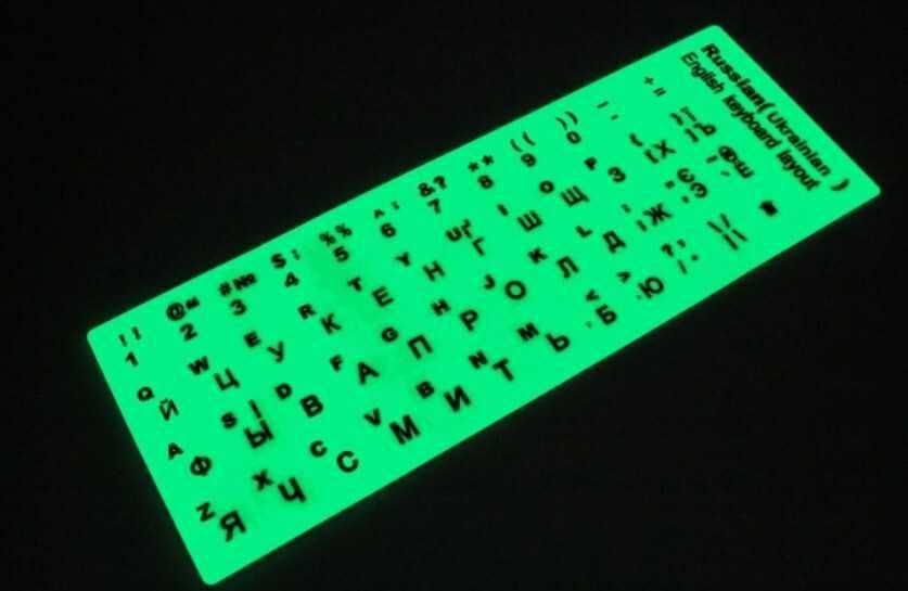 Светящаяся наклейка на клавиатуру Люминисцентная