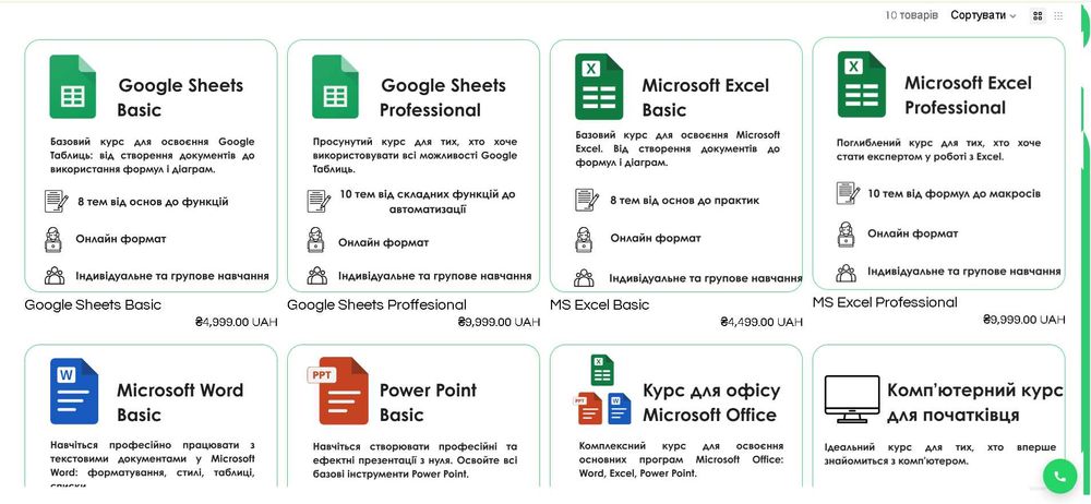 Готовий онлайн-бізнес: сайт для курсів + база клієнтів! Остання ціна!