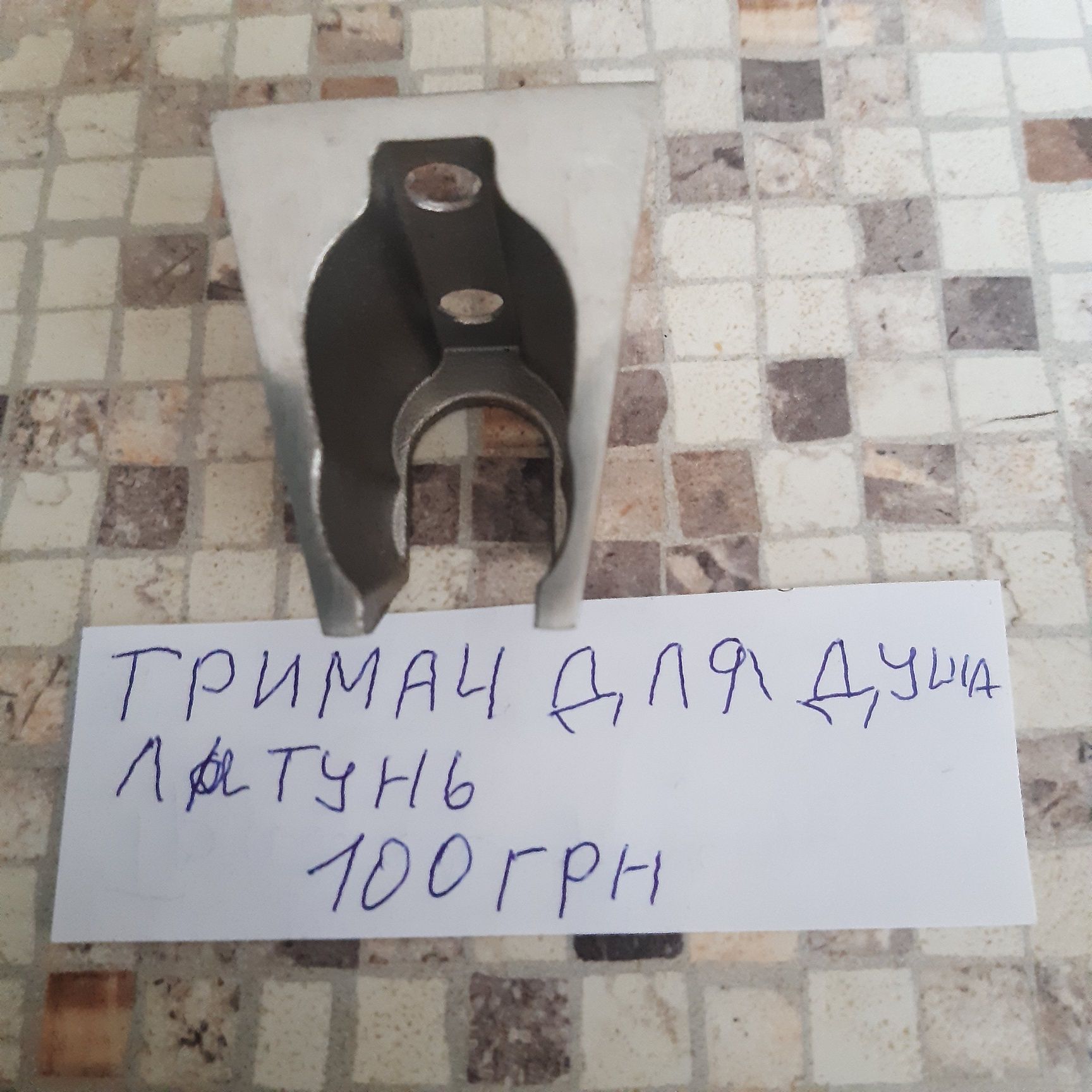 Крани для води .