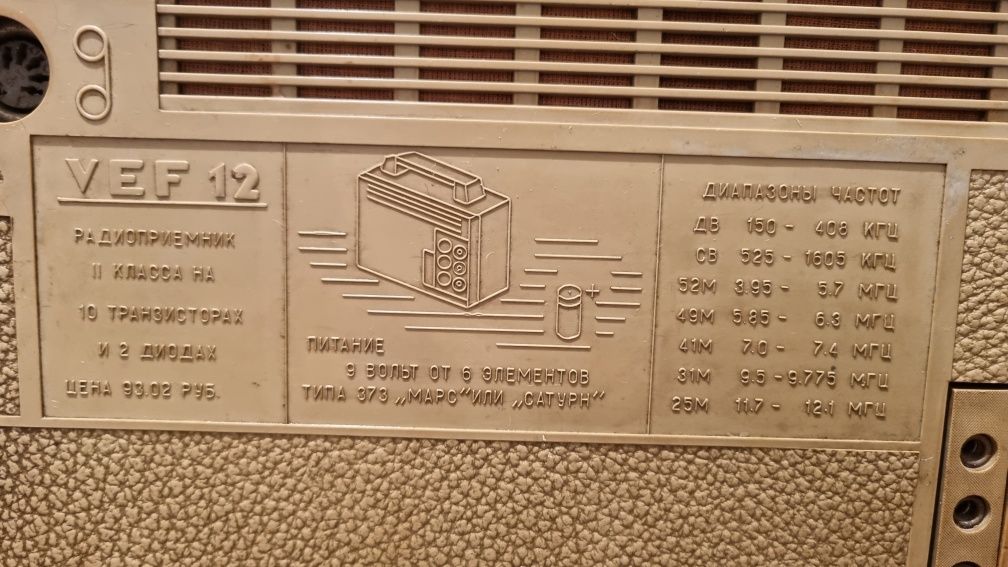 Radio VEF 12 Antyk Zabytek