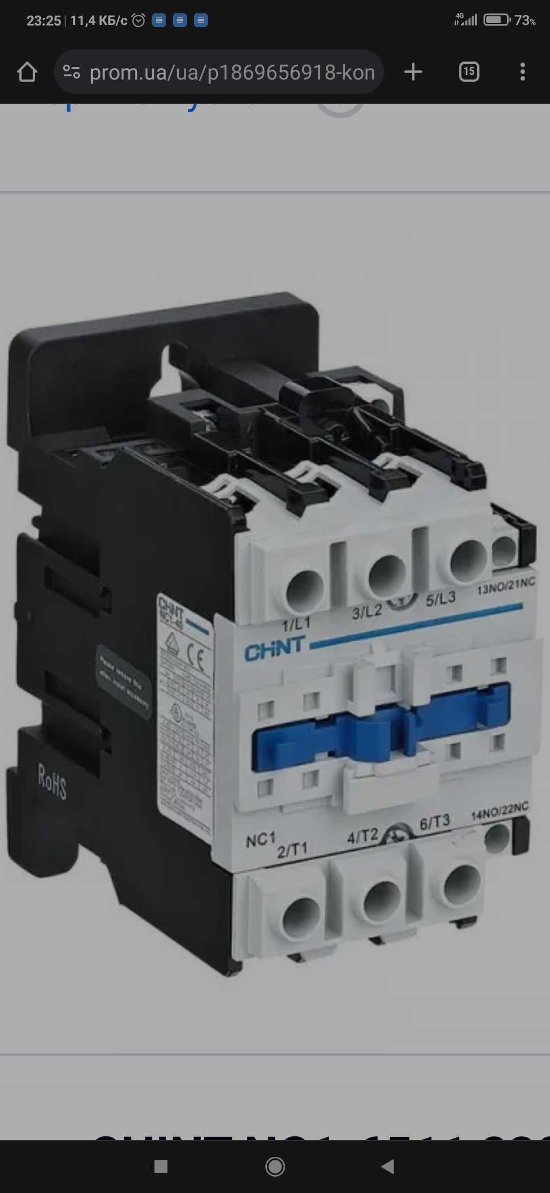 Контактор CHINT NC1-6511 230V 50Hz