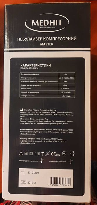 Продам новый  небулайзер - ингалятор компрессорный