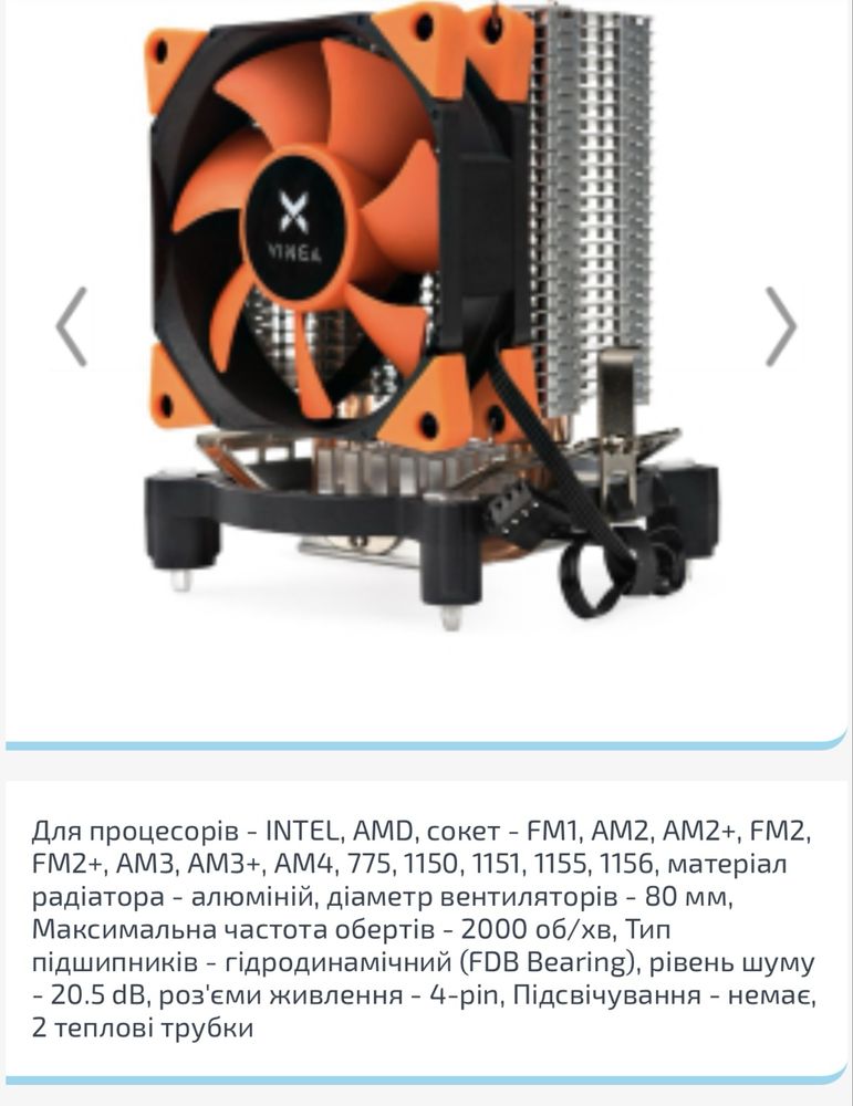 Кулер до процесора Vinga CL3009 AMD, Intel, Ryzen, FX, Core i3 i5 i7