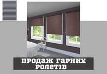 Тканинні ролети/ якісний матеріл/ВИГІДНА ЦІНА