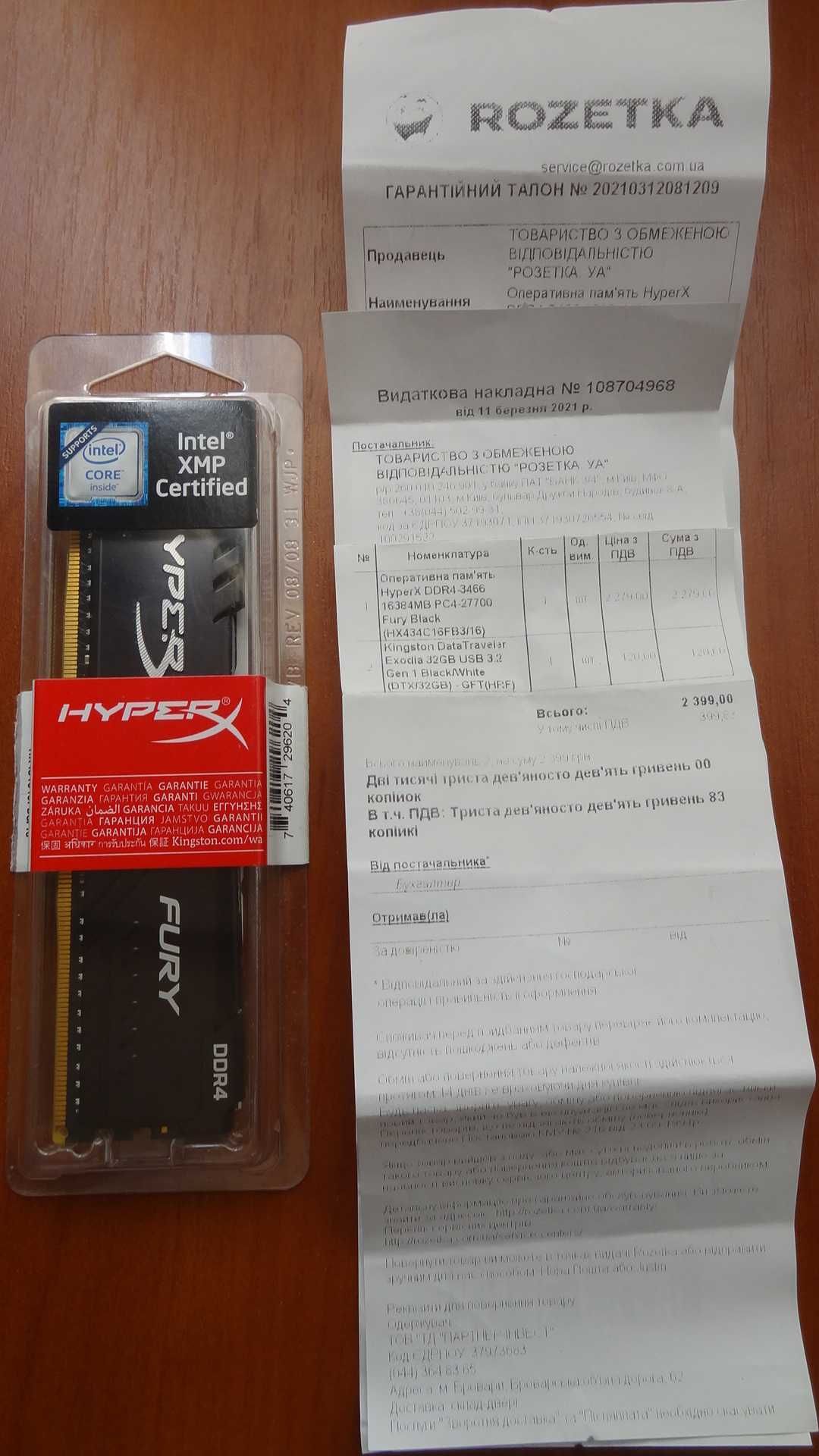 HyperX 16 GB DDR4 3466 MHz Fury Black HX434C16FB3/16