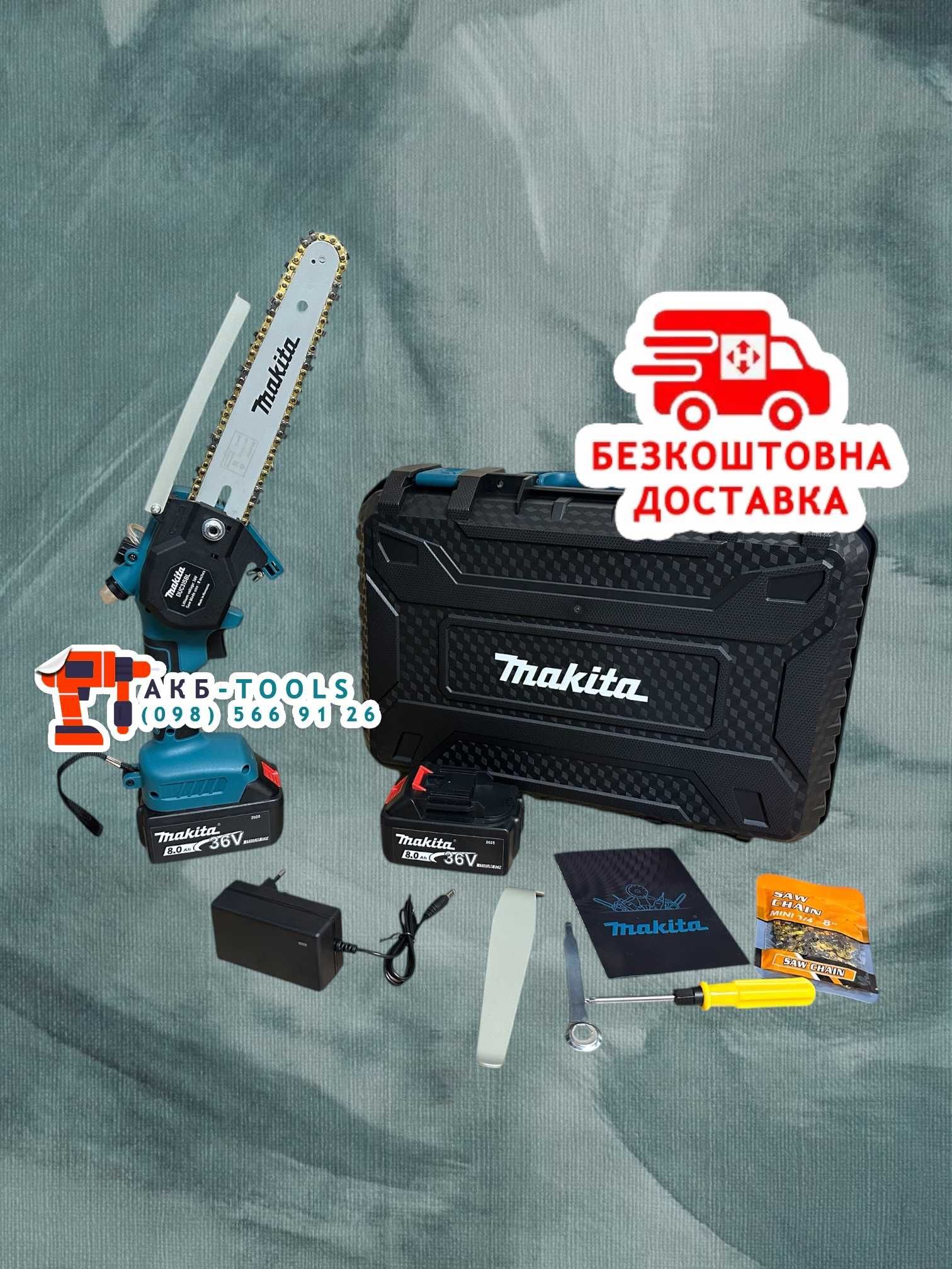 Акумуляторна Безщіткова пила Makita DUC315BL Гілкоріз Сучкоріз 20см 8А