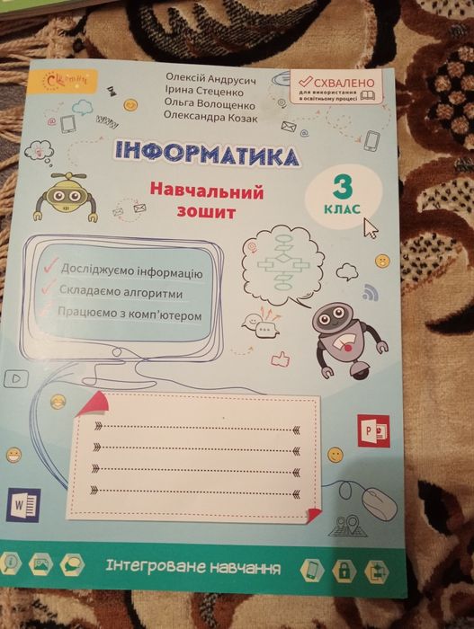 Зошити 3 клас НУШ