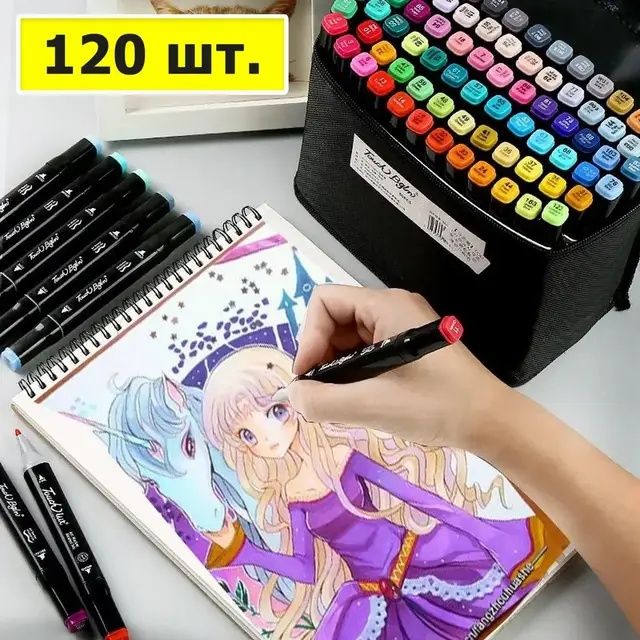 Набір скетч маркерів Touch  120 штук для малювання двосторонніх 7886
