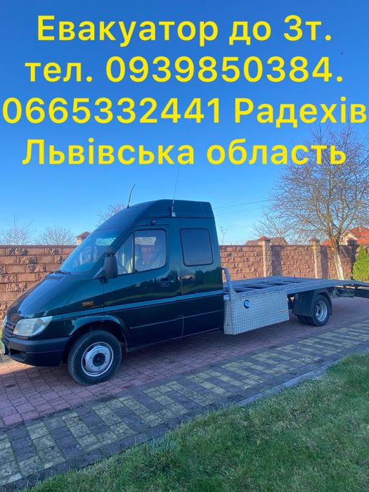 Евакуатор до 3 т.