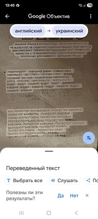 Брюки рабочие мужские. Производство Китай.