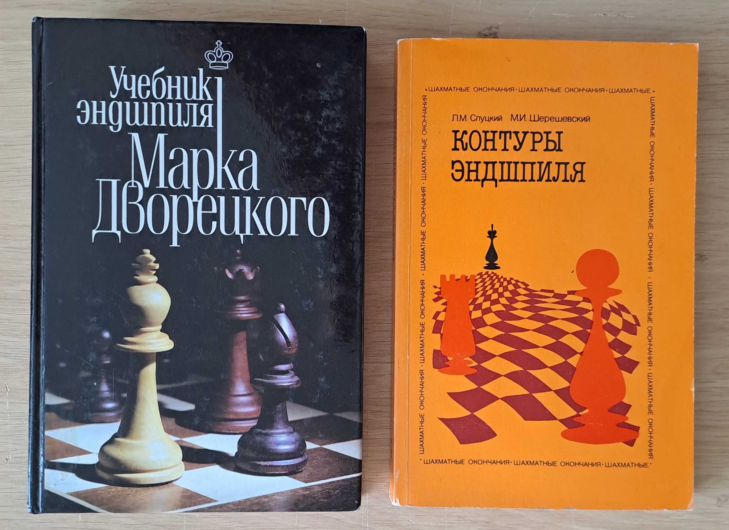 Шахматы, шахматная литература