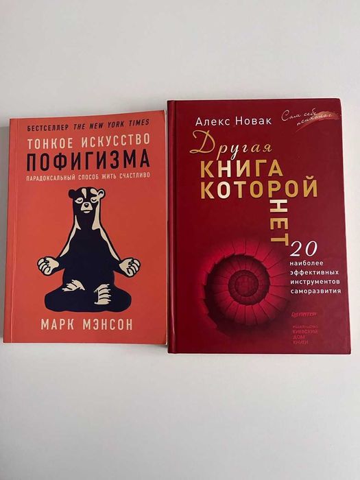 Книги з психології та саморозвитку (рос.мовою)
