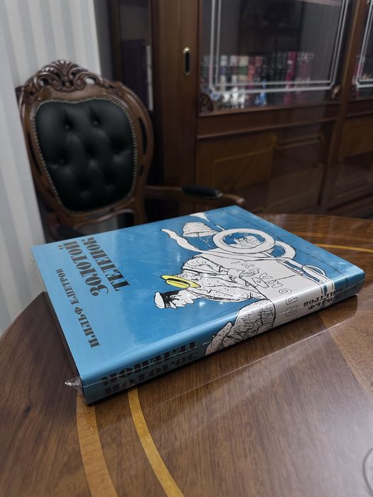 Золотой теленок. Илья Ильф, Евгений Петров