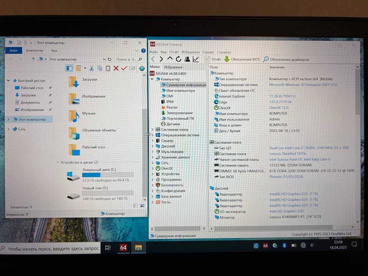 Ноутбук Lenovo Сенсор i7-7600U 3500MHz, DDR4 12Gb, SSD m2 NVMe 256Gb
