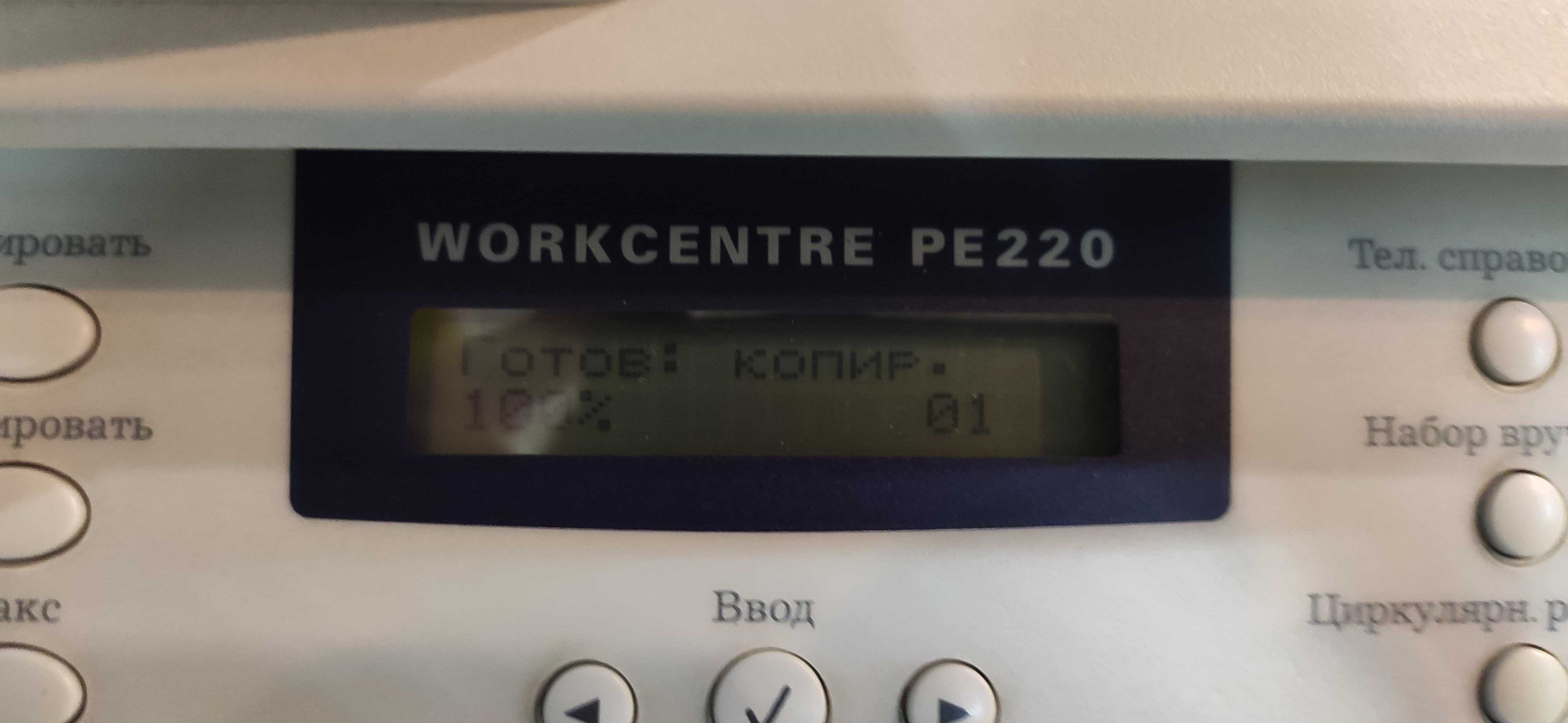 Характеристики МФУ Xerox WorkCentre PE220