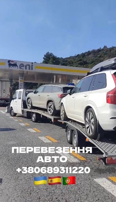 Евакуатор Україна Іспанія, Іспанія Україна