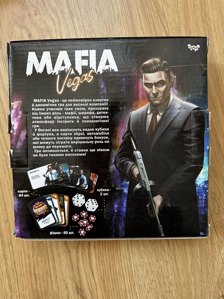 Настільна гра Мафія
