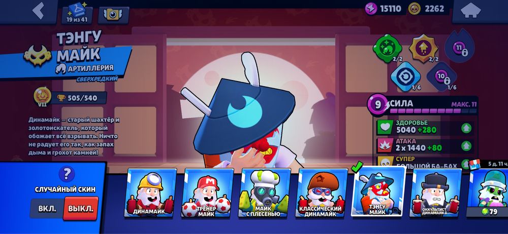 Продам акк в Brawl stars