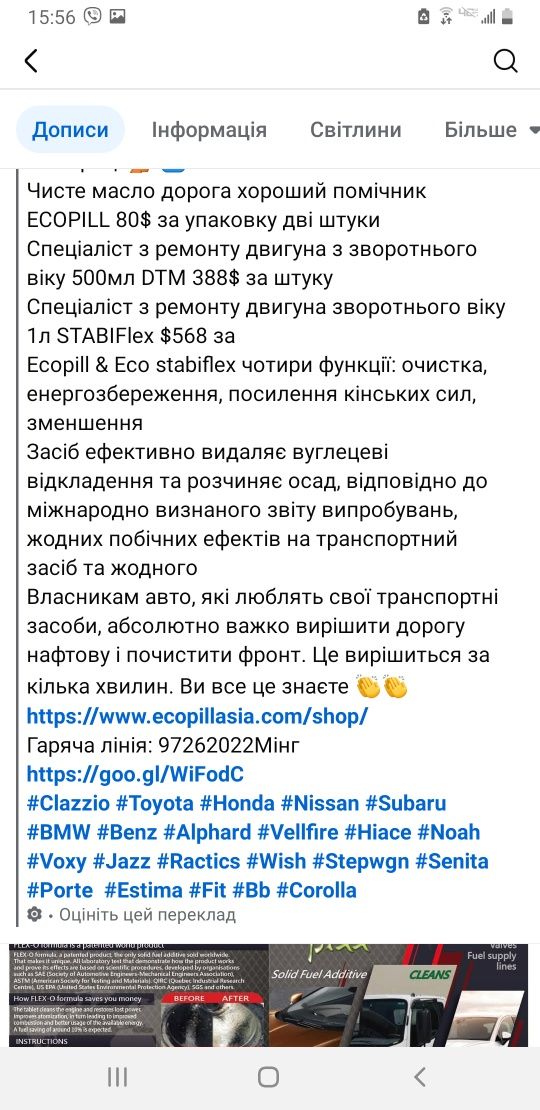 ECO STABIFLEX повышает стабильность масла и улучшает адгезионные