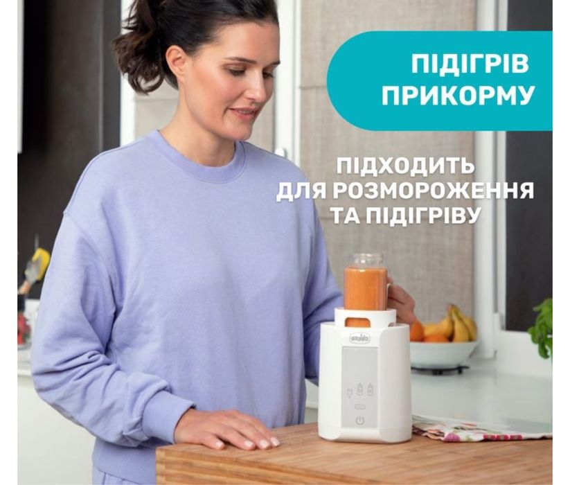 Chico, підігрівач доя пляшечок.