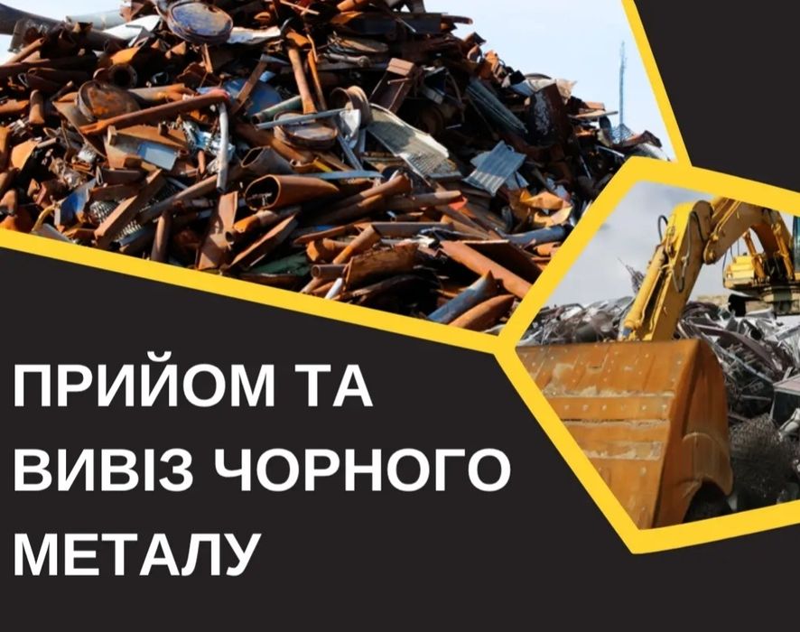 Металобрухт самовивіз Кольорові метали