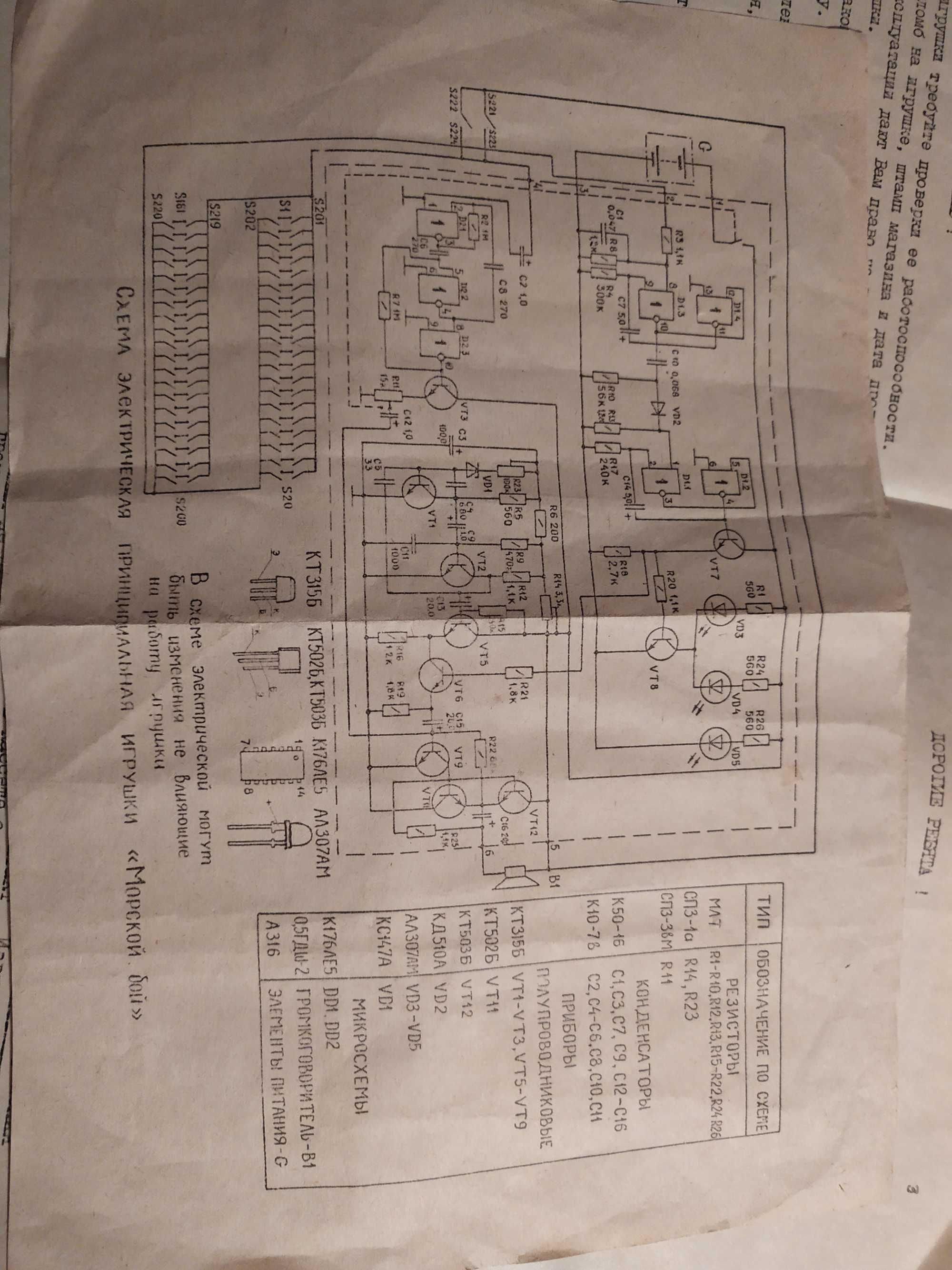 Gra elektroniczna morskoj boj statki