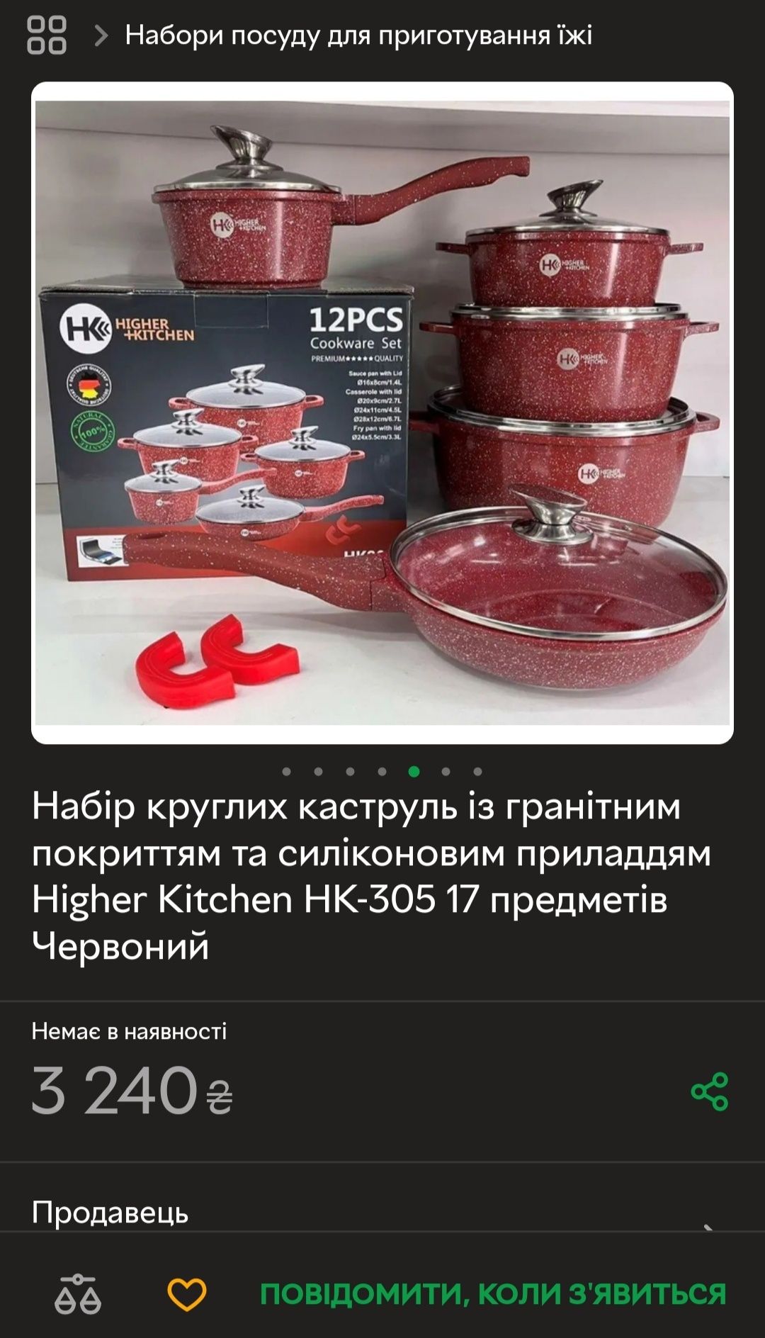 Красный и Черный Набор кастрюль Higher Kitchen цена за набор 4-7 ф.