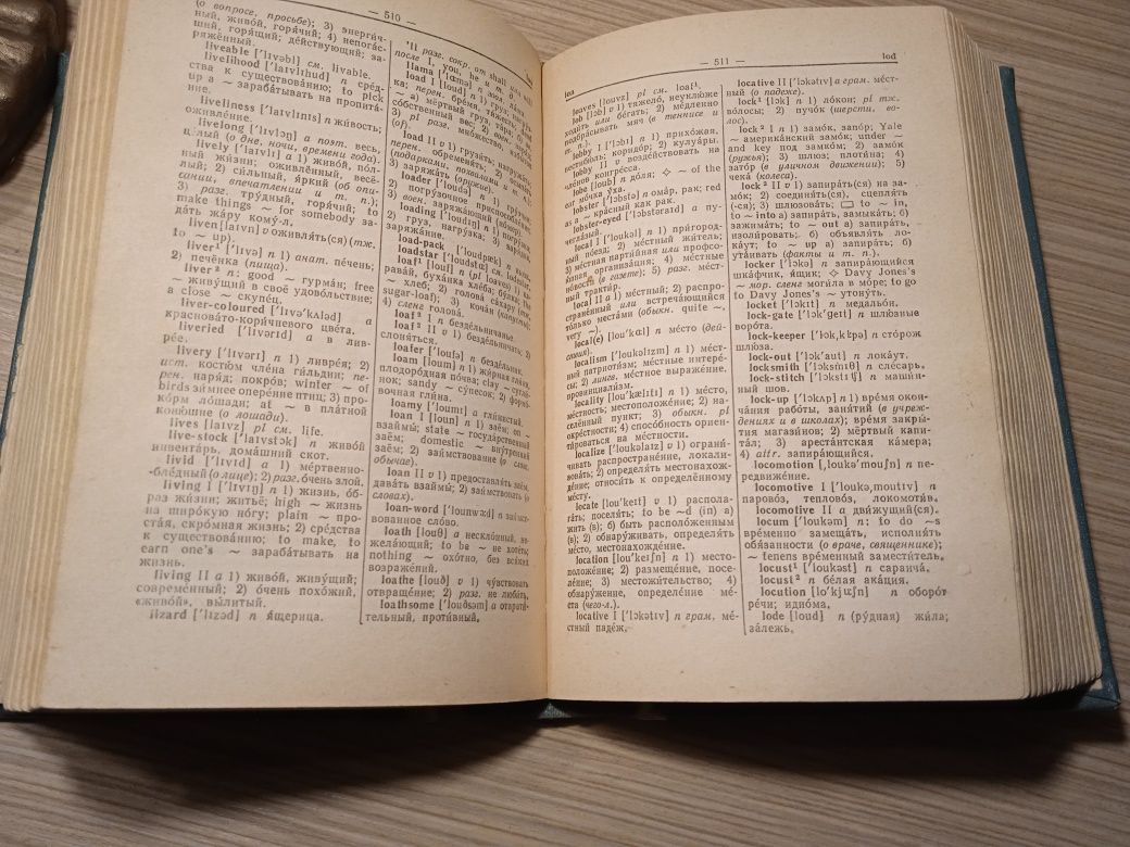 Раритетный англо-русский словарь,1964г.989страниц.