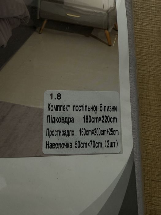 Комплект постільної білизни