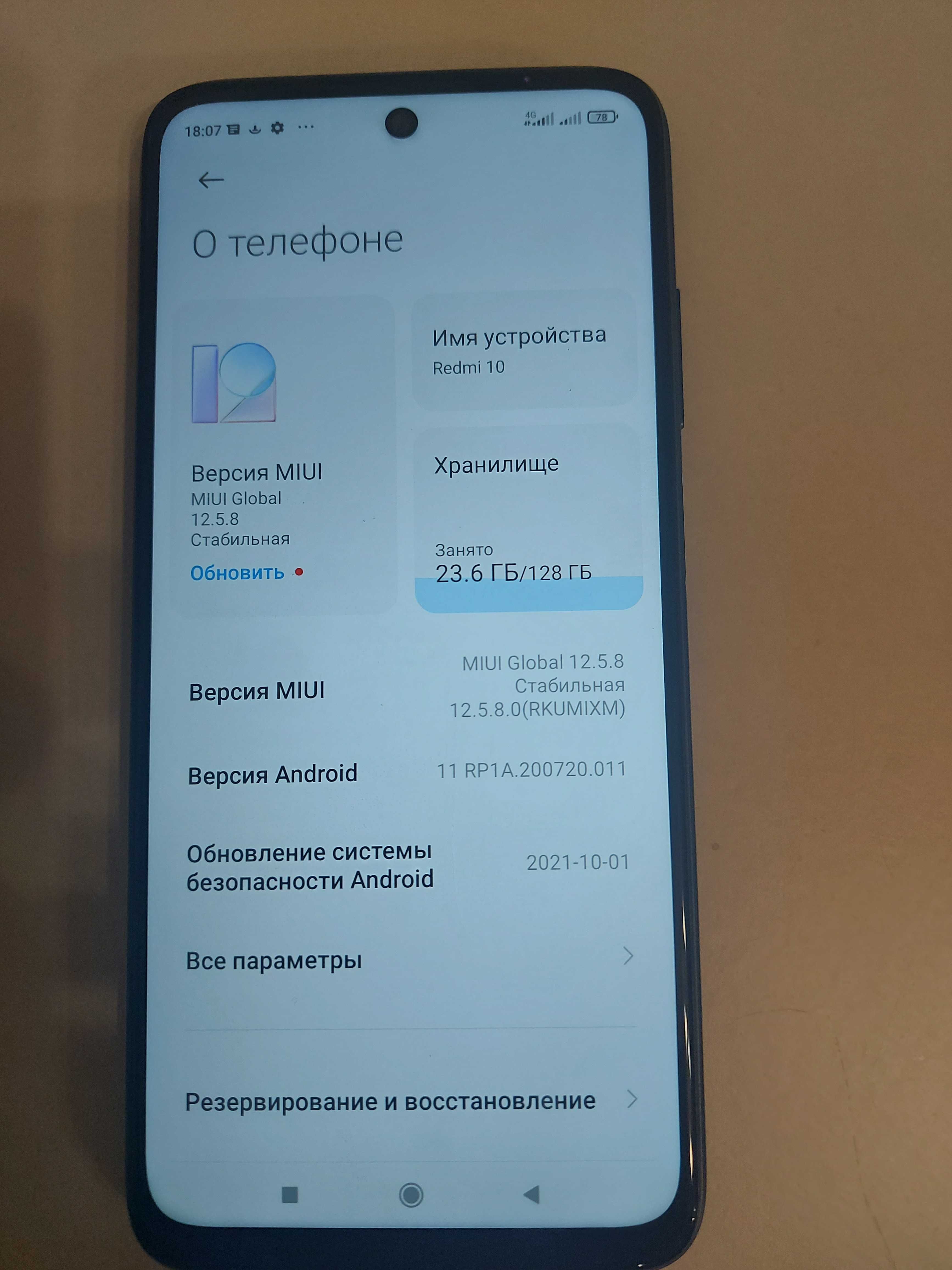 смартфон Redmi 10  4 X  128