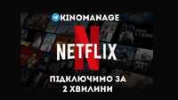 БЕЗ ПЕРЕДПЛАТ Netflix Premium 4K підписка