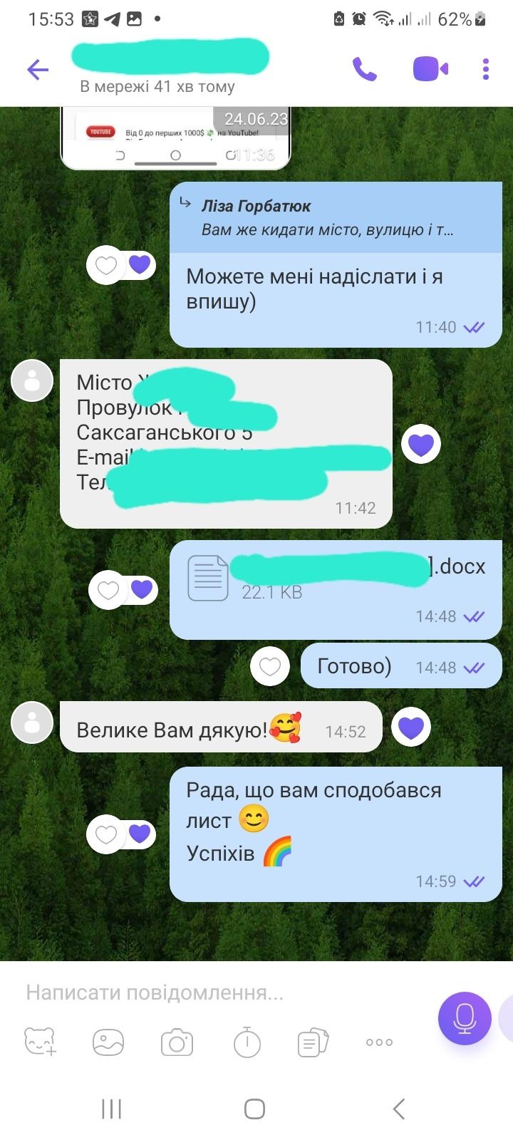 Мотиваційний лист, мотивационное письмо(190-300 грн)