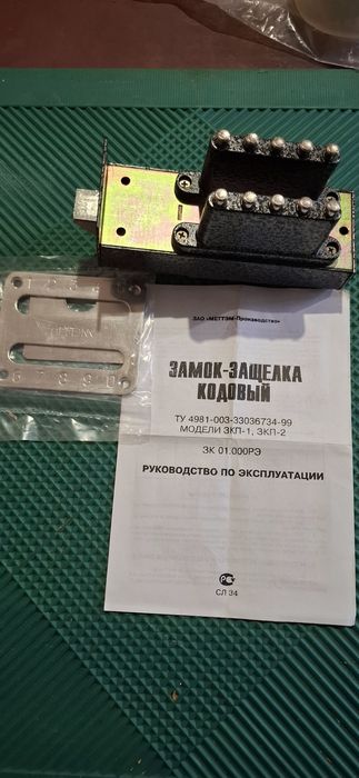 Замок кодовый на подьезд