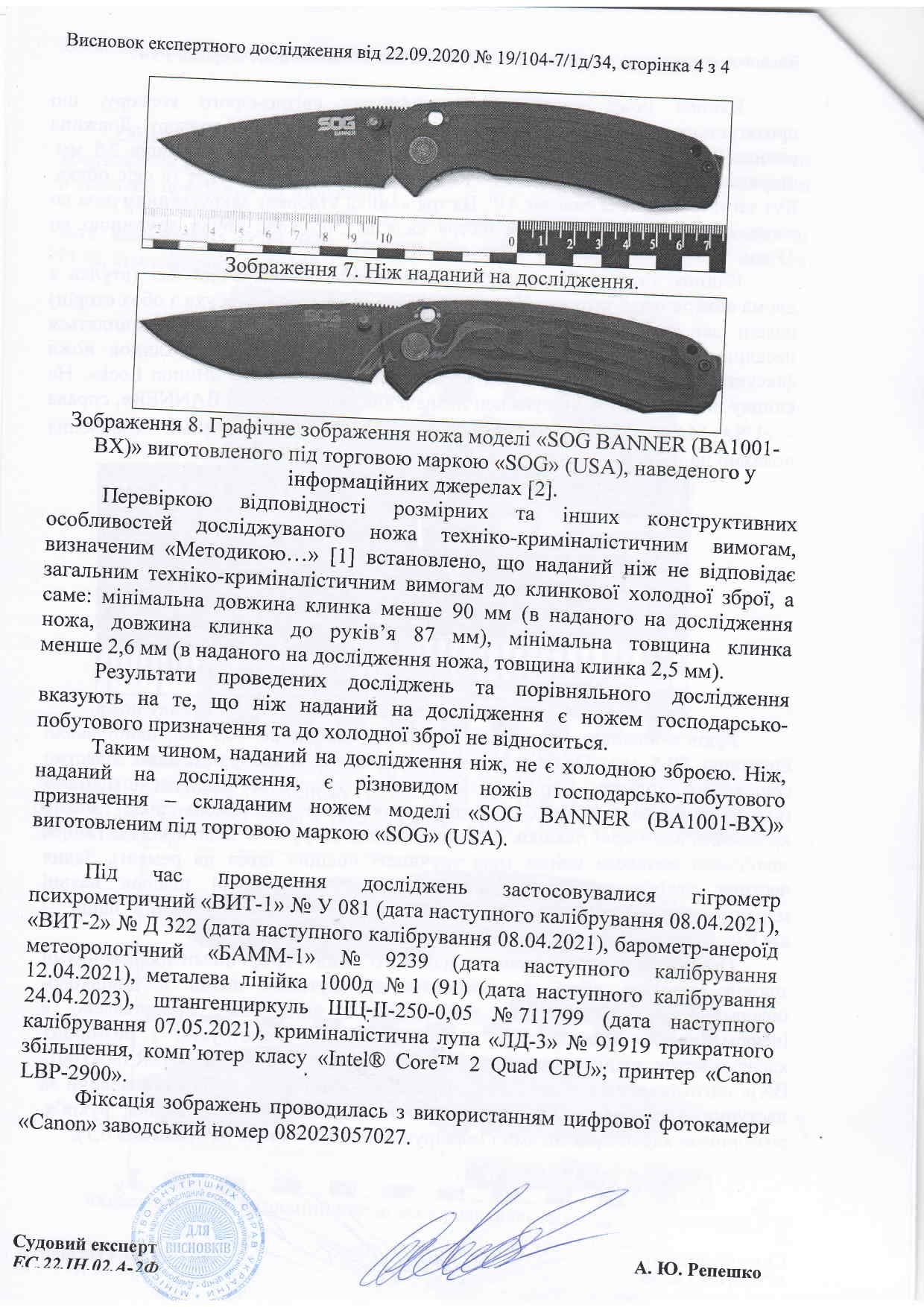 Продам складной нож