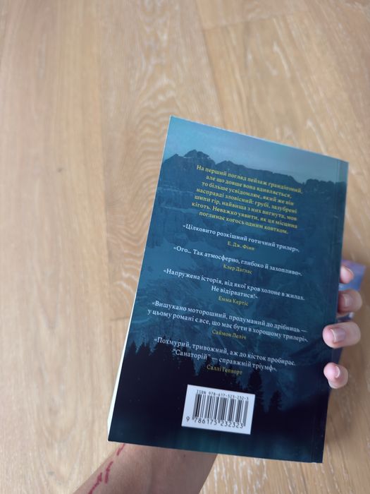 Санаторій/Ретрит Сара Пірс