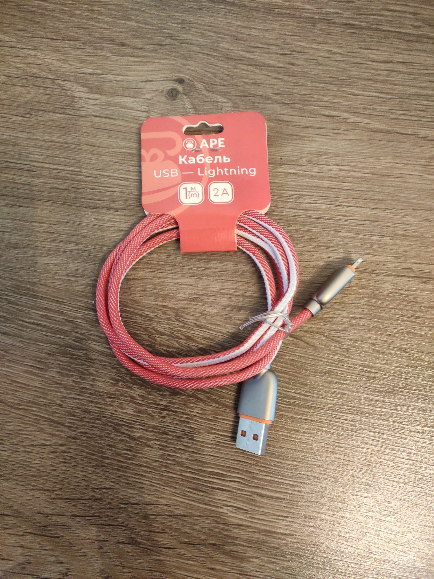 Продам кабель Lightning - USB 1м для iPhone/iPad/iPod 2А
