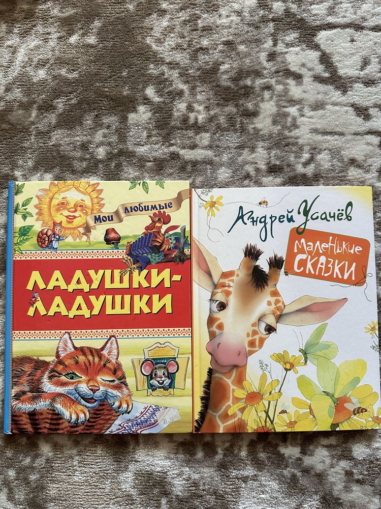 Детские сказки на русском языке