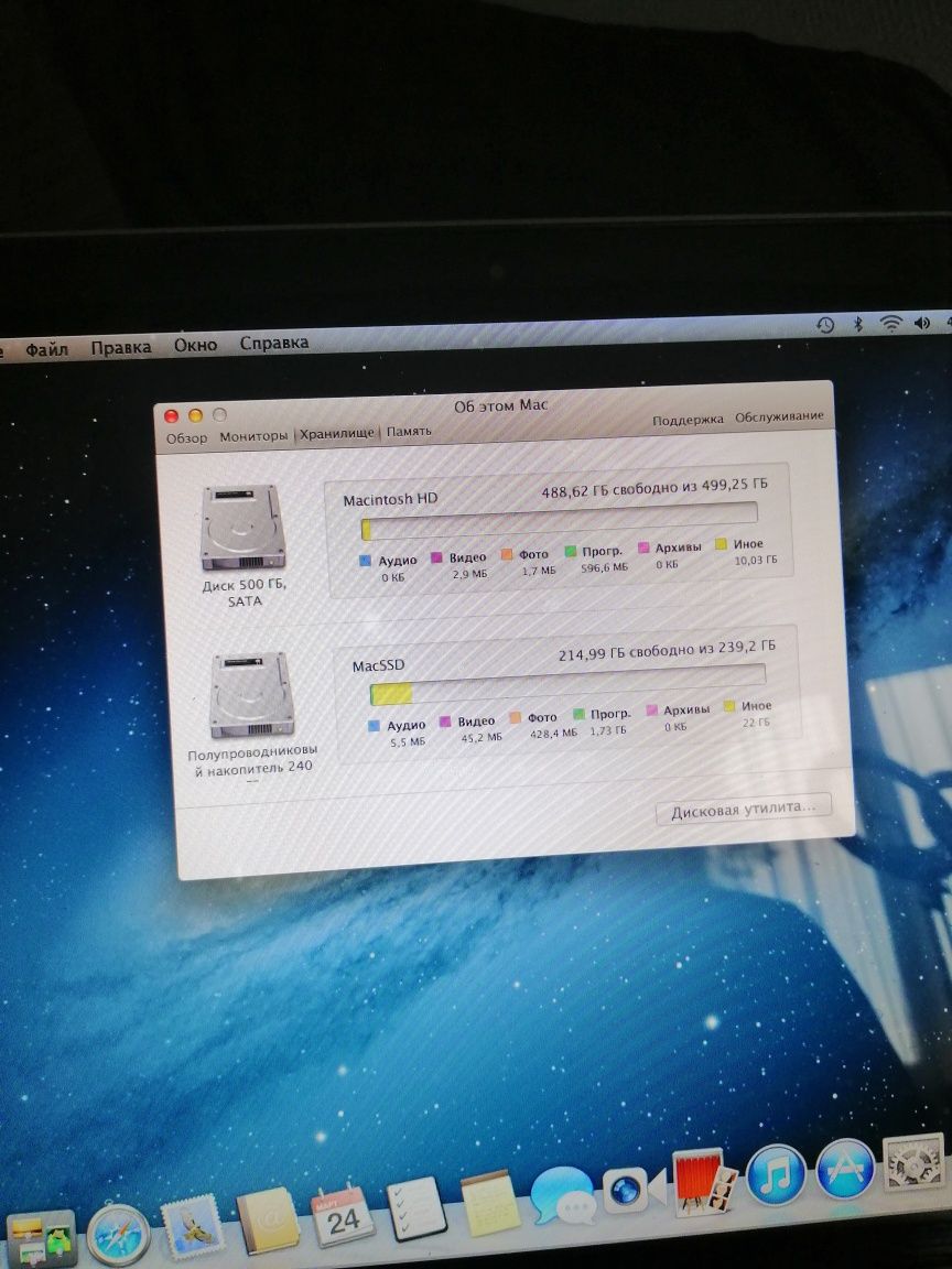 Mac book pro 8,1  i5  16gb  500+ssd 240gb