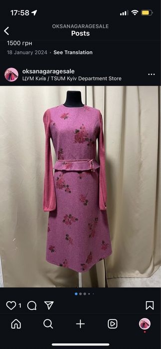 Тепле шерстяне плаття з Британіі, taylor made