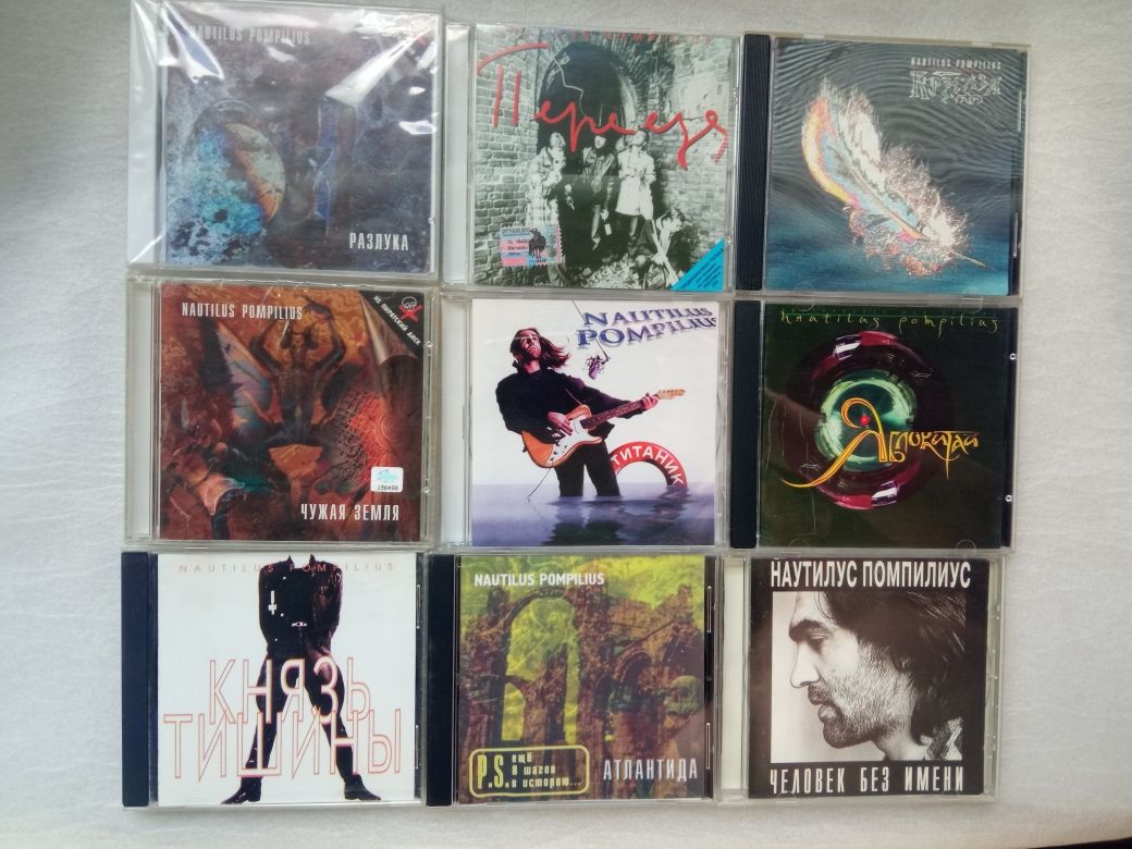 CD Крематорий ДДТ Наутилус Чайф Ляпис