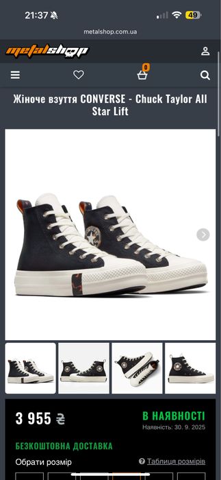 Конверс, оригінал, стан новий