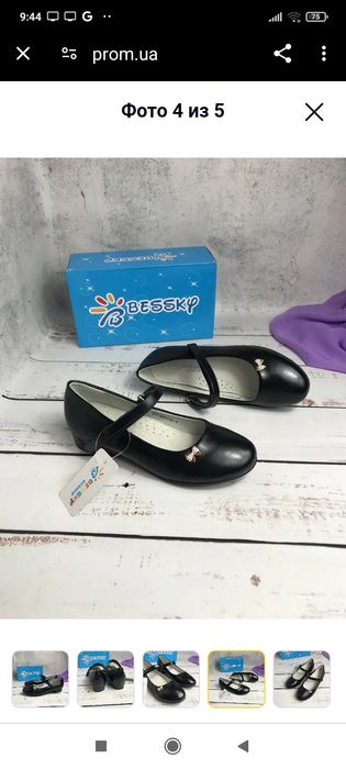 Туфельки на девочку 35 размер