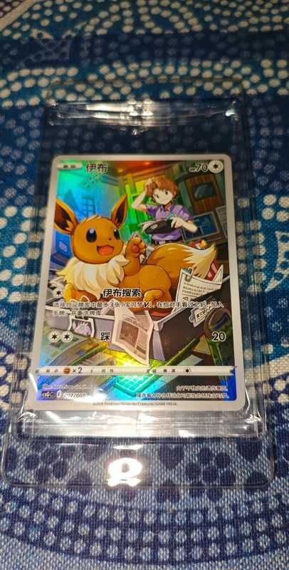 Eevee card holder + card sealed - Pokémon