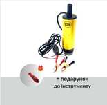 Насос для дизеля LEX LX-25G [12V, 51мм, Насос занурювальний]+ПОДАРУНОК